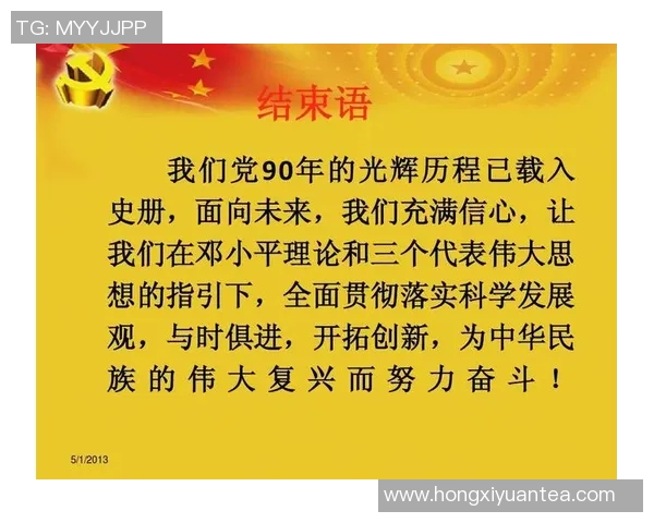 亚洲杯历史回顾与未来展望：从起源到现代化变革的全面分析