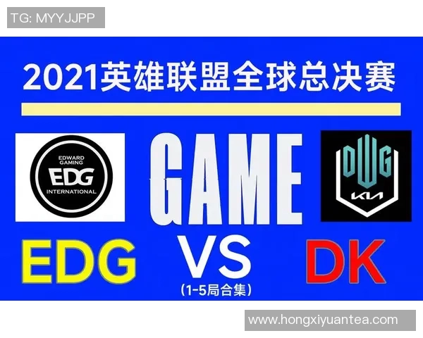 深入分析EDG在英雄联盟中的阵地战策略与战术执行